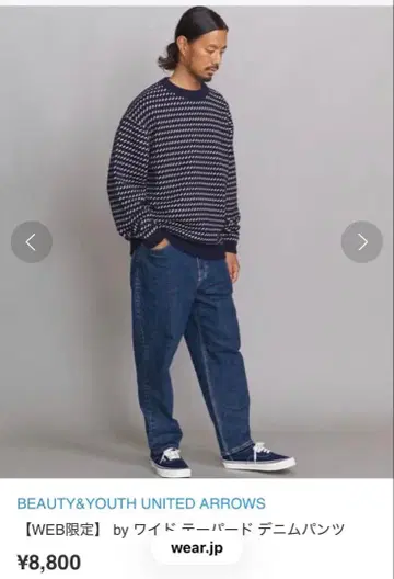 [ WEB 한정판 ] by 와이드 테이퍼드 데님 팬츠 뷰티 앤 유스