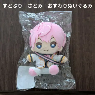 [ 스토푸리 ] STPR 사토미 앉아 봉제 인형