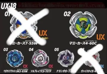 베이블레이드 X UX-18 랜덤 부스터 Vol.8