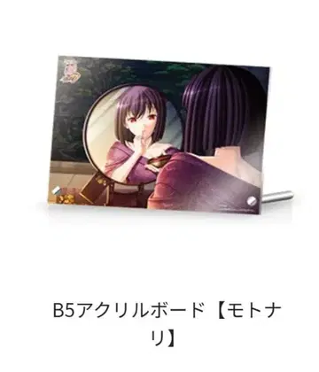 전국 오토메 파치쿠지 B5 아크릴 보드 모리 모토나리