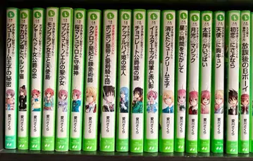 카도카와 츠바사 문고 천재 작가 스즈 시리즈 18권 세트