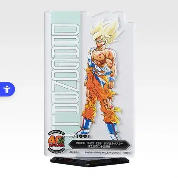 제일복권 드래곤볼 40th F상 아클렉트 ACLLECT F-12