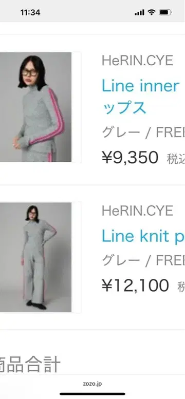 HeRIN.CYE 라인 이너 니트 탑스 팬츠 세트