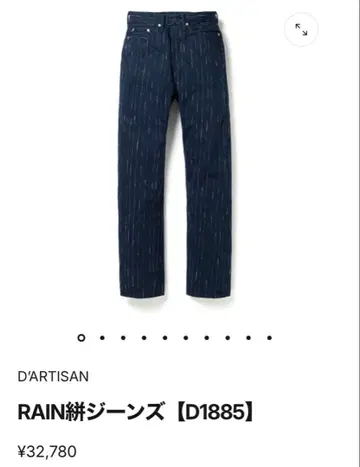 D'ARTISAN RAIN 카스리 청바지 사이즈 30