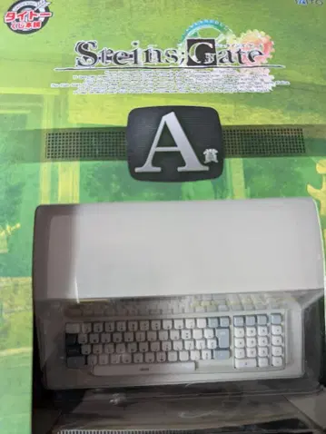 슈타인즈 게이트 다이토 복권 A상 IBN5100 알람 시계