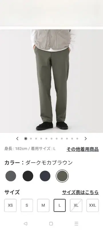 무인양품 방풍 속기모 스트레치 테이퍼드 팬츠 [ L ] 거의 미사용품