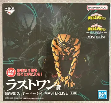 제일복권 나의 히어로 아카데미아 라스트 원 MASTERLISE