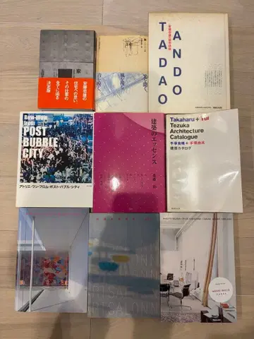 건축 서적, 건축 잡지 전 31권 세트