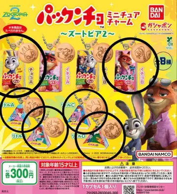 팩앤초 미니어처 참 주토피아 2