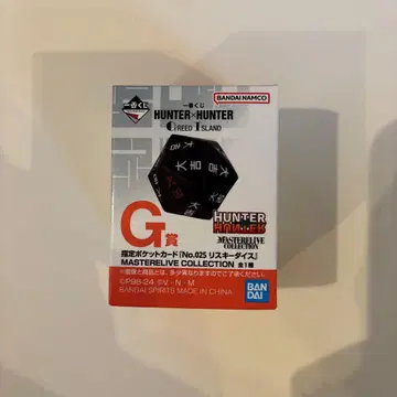 리스키 다이스 HUNTER x HUNTER 제일복권