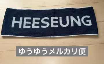 enhypen walk the line 희승 슬로건 타월