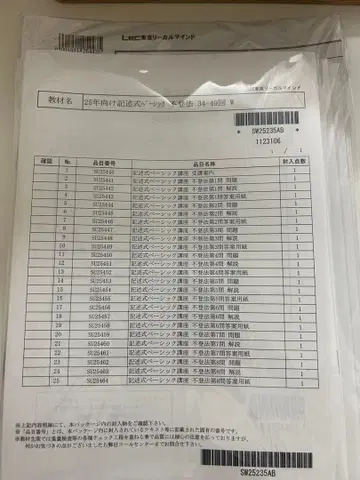 25년 대비 서술형 베이직 미등기부동산등기법 상업등기법 34회~49회