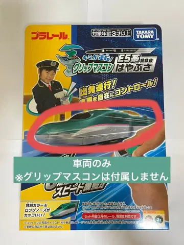 프라레일 E5계 하야부사