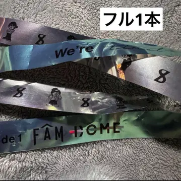 timelesz FAM 돔 투어 은색 테이프