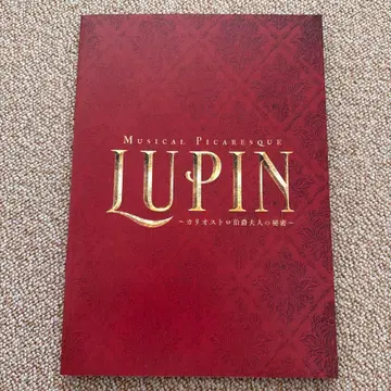 LUPIN: 카리오스트로 백작 부인의 비밀 후루카와 유다이