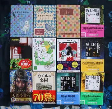 [ 새상품급 ] *연 1회 인기 기획* 문고본 12권 세트