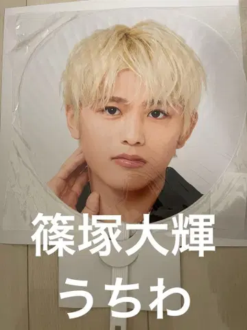 시노즈카 다이키 부채 FAM 아레나 투어