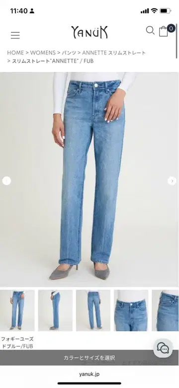YANUK ANNETTE 스트레이트 데님 사이즈 27
