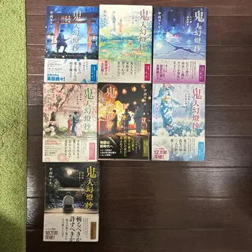 귀인환등초 전 7권 세트