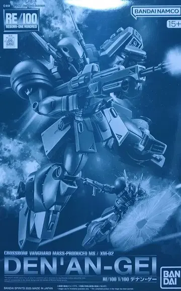 미개봉 새상품 반다이 RE/100 데난 게 데난게