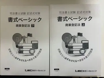 서식 베이직 상업등기법 부동산등기법 상 하 세트