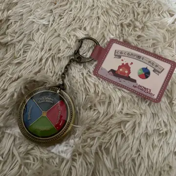 하울의 움직이는 성 빙글빙글 색깔 원반 키링