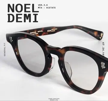 SORRY A BOOTLEG OPTICAL [ NOEL 3.0 ]