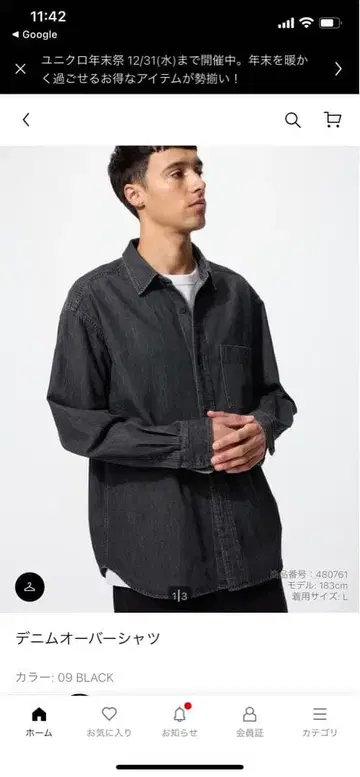 유니클로 데님 오버 셔츠 BLACK XL 사이즈