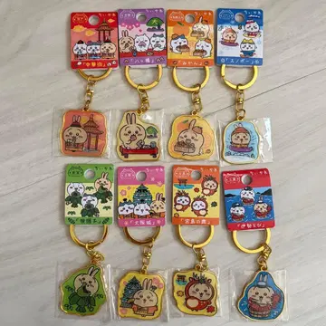 치이카와 토끼 지역 한정 키링 8세트