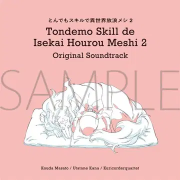 이종족 리뷰어즈 사운드트랙