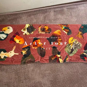 녹황색사회 타월