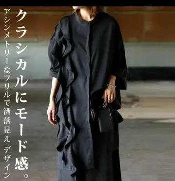 안티카 프릴 셔츠