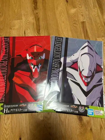 제일복권 신세기 에반게리온 H상 클리어 포스터 2호기, 양산형