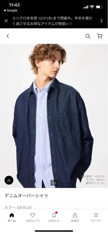 UNIQLO 데님 오버 셔츠 XL 사이즈 다크 블루