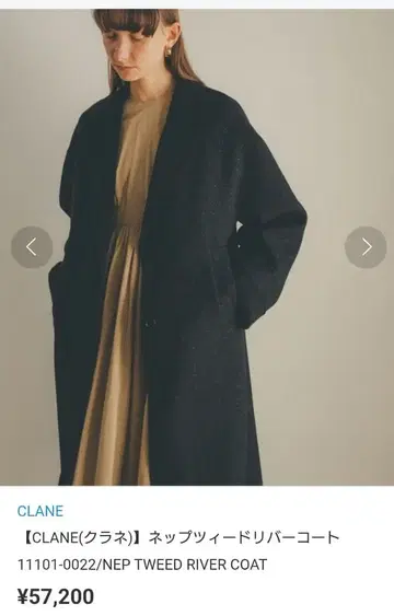 CLANE NEP TWEED 리버 코트