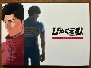 100M 설정 자료집