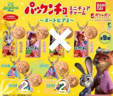 팩앤초 주토피아 세미 컴프 9점