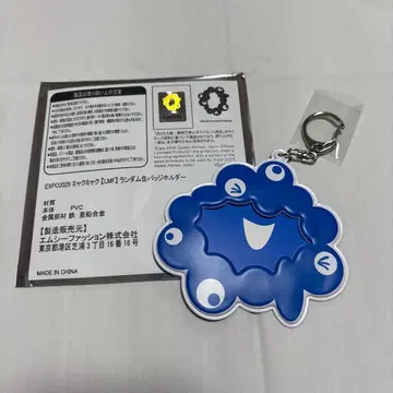 미야쿠미야쿠 레미노 페스티벌 캔뱃지 홀더 키링 블루