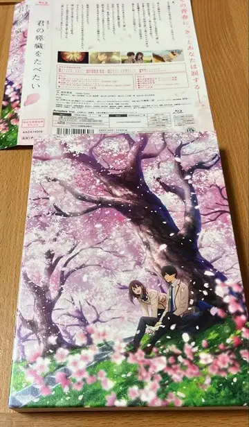 너의 췌장을 먹고 싶어 극장 애니메이션 Blu-ray