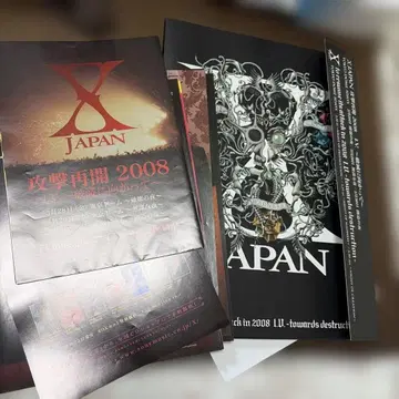 X JAPAN 공격 재개 2008 팜플렛