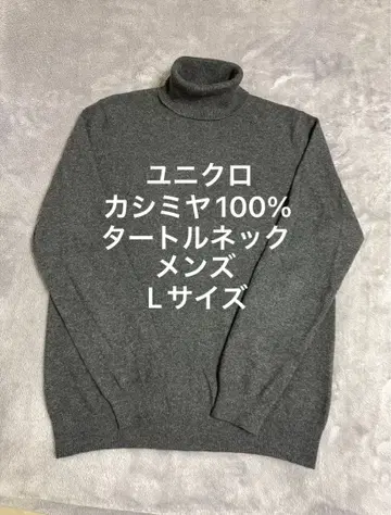 유니클로 캐시미어 100% 터틀넥 L 사이즈