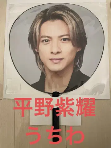 히라노 쇼 부채 투어 2024