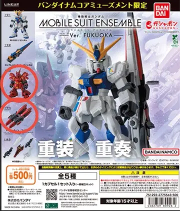 모빌슈트 앙상블 Ver. FUKUOKA 사자비 & 판넬