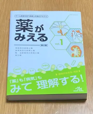 약이 보이는 vol.1 제2판