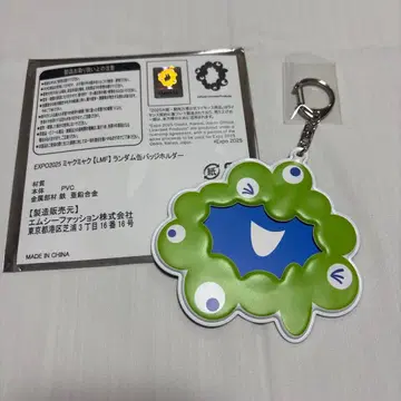 미야쿠미야쿠 레미노 페스티벌 캔뱃지 홀더 키링 옐로우 그린