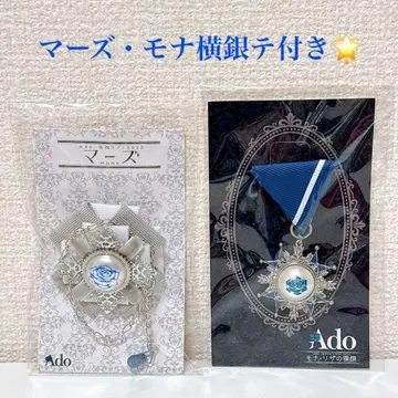 Ado 마즈 모나리자의 옆모습 브로치 [ VIP석 혜택 ]