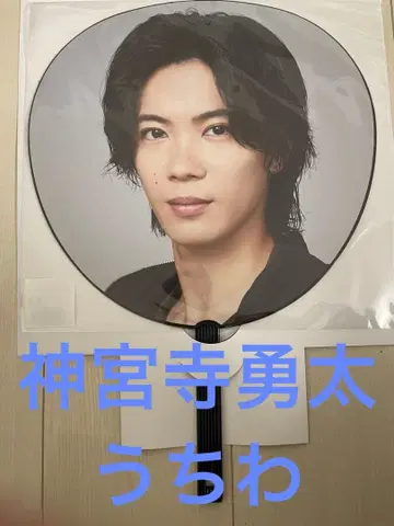 진구지 유타 부채 라이브 투어 2024