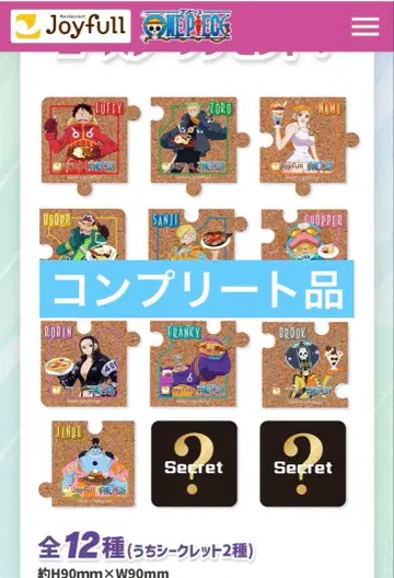 원피스 조이풀 콜라보 코스터 컴플리트