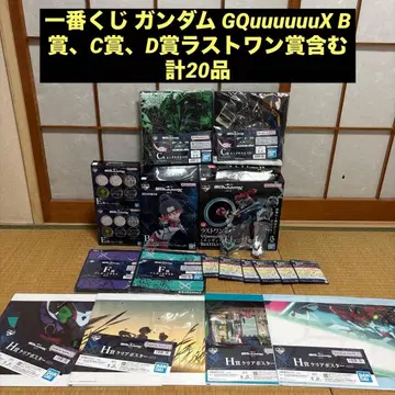 제일복권 건담 GQuuuuuuX B상 & 라스트 원상 덤 포함