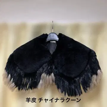 프린지 장식 블랙 퍼 스톨 양가죽 차이나 라쿤